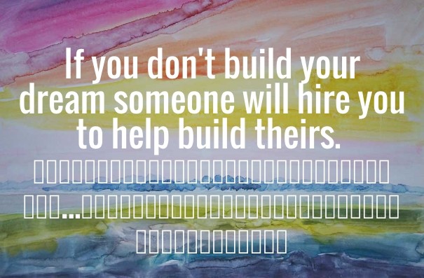 If you don't build your dream Design 