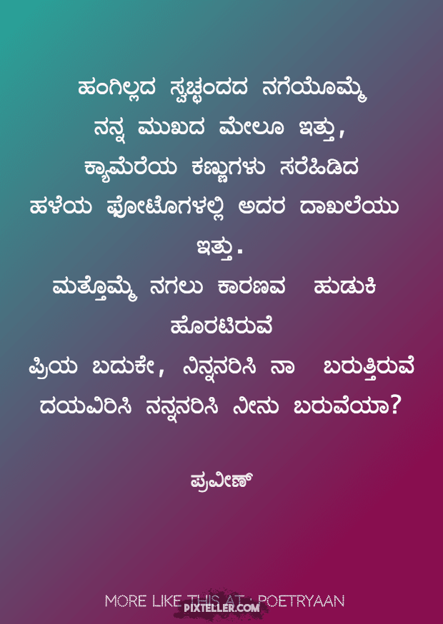 #poster #text #quote #simple  Design 