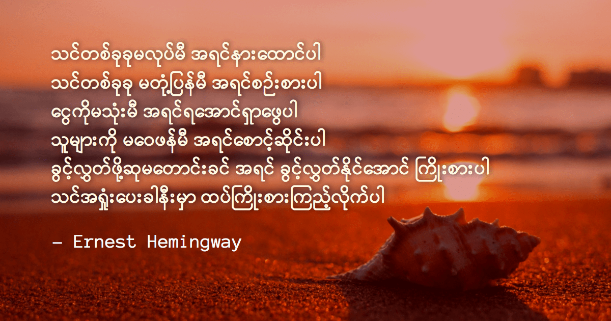 Quote - Hemingway Design 