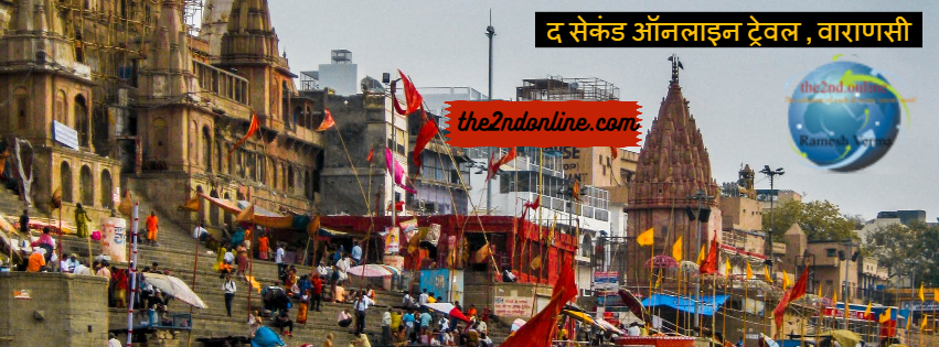 ghatts of Varanasi