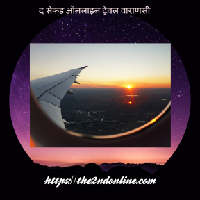Air  Ticketing Agent in Varanasi