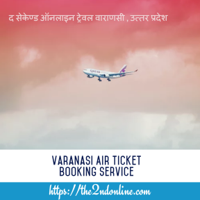 Varanasi Air Ticket Booking Service